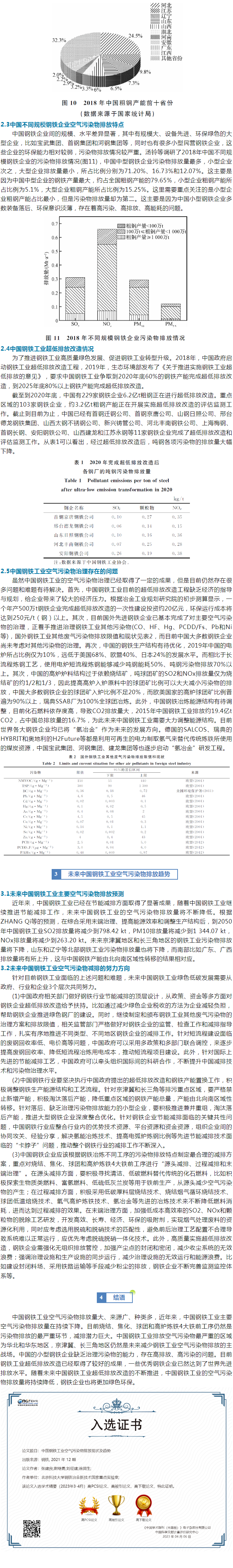 2024新澳门原料免费1688